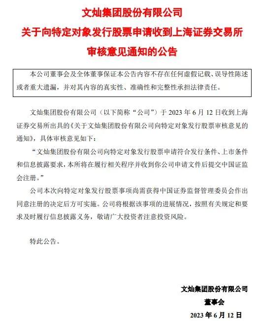 定增35億建國際工廠，文燦股份虧損且產能需警惕