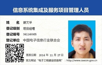 河南信息系統項目管理師尋求全國掛靠單位，共筑信息系統集成服務未來