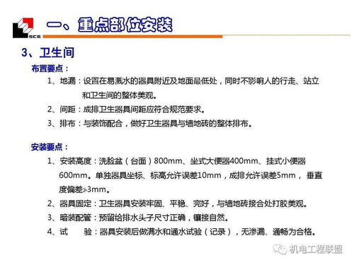 機電安裝工程水暖質量創優 細部施工要點與分包管理策略