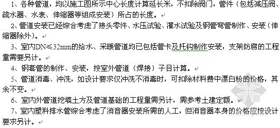 施工必備 安裝工程水暖電全套圖紙在分包業務中的實際運用與管理要點